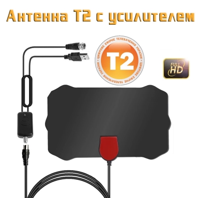 Цифровая активная комнатная антенна Digital TV для T2 с усилителем Черная